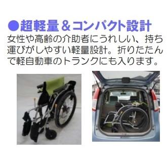 ネクストコア 車いす ノーパンクタイヤ仕様 NEXT-11B-HB 軽量 スリム