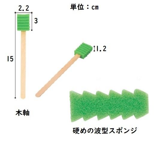 口腔清拭用スポンジブラシ かため ハミングッドH(ハード) 緑色 木軸 250本入 MHGH250 モルテンの画像