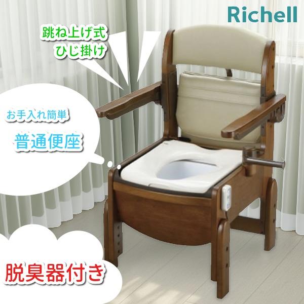 家具調 脱臭暖房便座ポータブルトイレ 消臭フォーム2本付き ポータブル