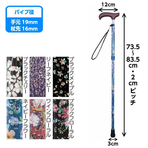 ウェルファン 夢ライフステッキ スリムネック 折畳スリムタイプ（柄） 9735 |  | 01