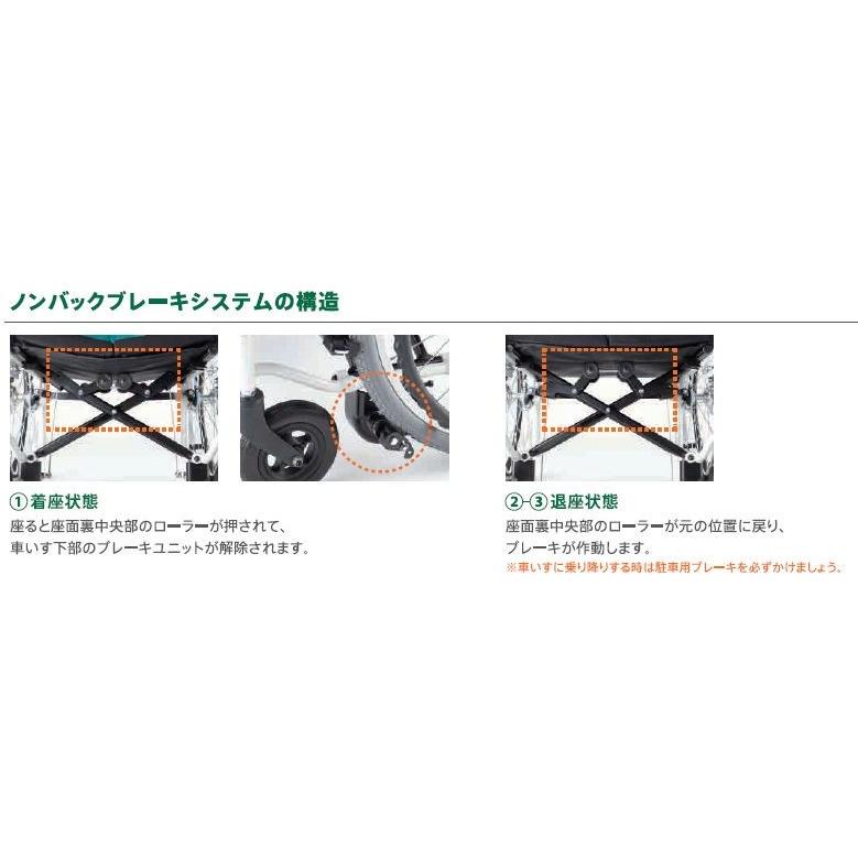 ミキ 介助型車いす SKT-200B ノンバックブレーキ パンチングレザー