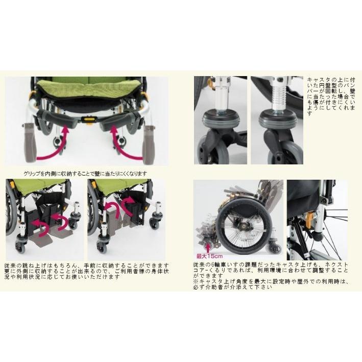 自走式 車いす 松永製作所 NEXT-71B ネクストコア くるり コンパクト