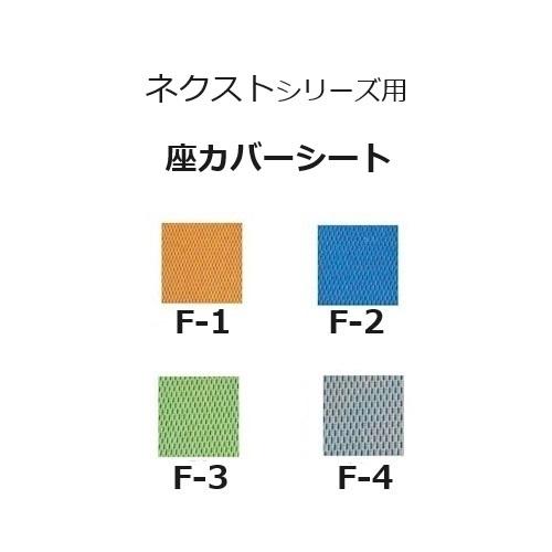 松永製作　ネクストコア1台&黒のカバー付きマットを付けます。 MATSUNAGA 松永製作所 NEXT COREシリーズ車いす専用 背カバー＋