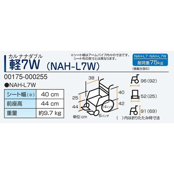 限定特価】【限定特価】在庫限り 限定大特価 日進医療器 介助式車いす