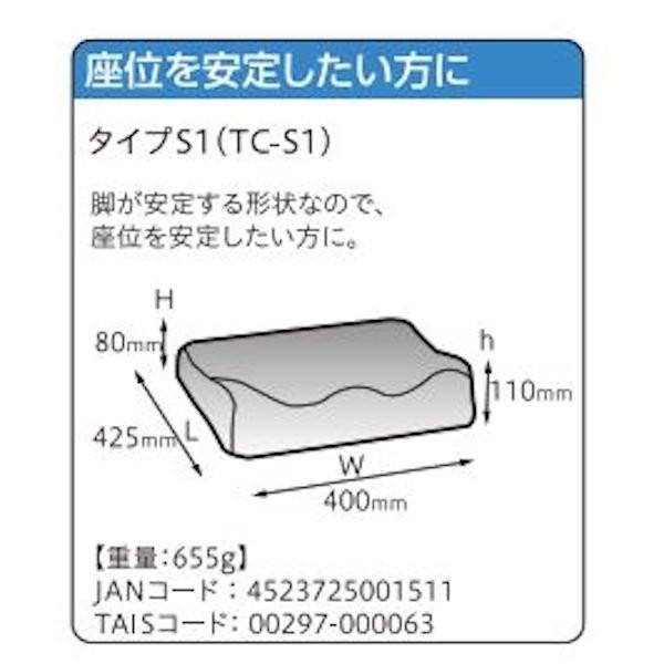 タカノ にこにこクッション タイプS1 TC-S1 介護用品　車椅子用 タカノ にこにこクッション タイプS1 TC-S1 コンター型 車いす用