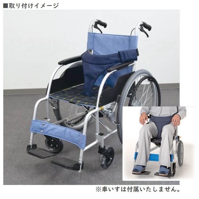 車いす用 座面付キーパー (セルフ脱着タイプ) 特殊衣料 4011 : てら