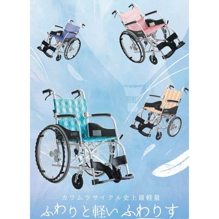 カワムラサイクル アルミ製 介助式 軽量車いす ふわりす 16インチ KF16