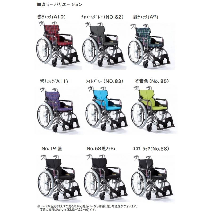 カワムラサイクル モダンシリーズ A-style KMD-A22-40/42-M/H/SH
