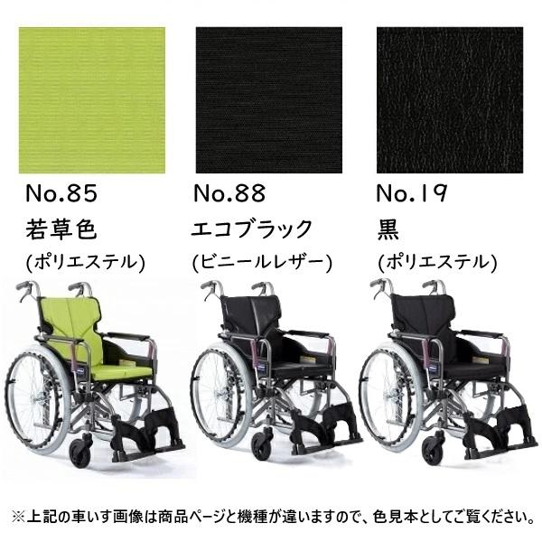 カワムラサイクル 車いす モダンシリーズ A-style KMD-A22-40/42-M/H