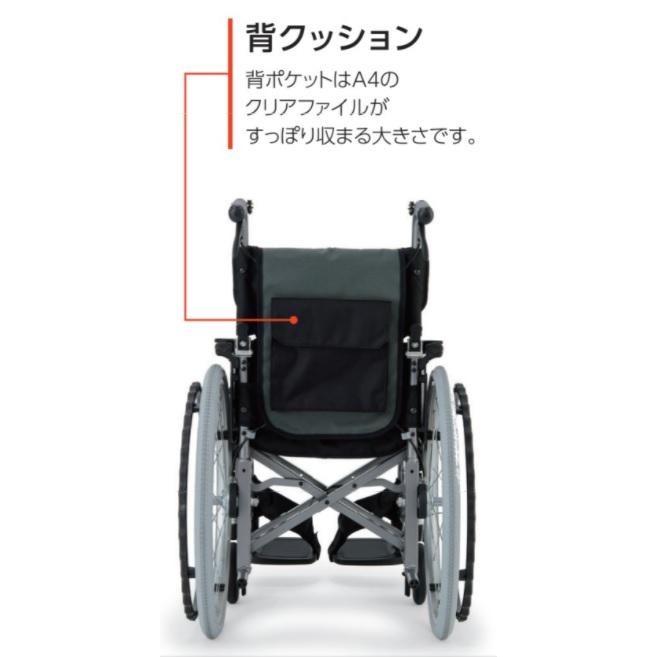 カワムラサイクル 車いす 自走式 モダンシリーズ A-style KMD-A22-40