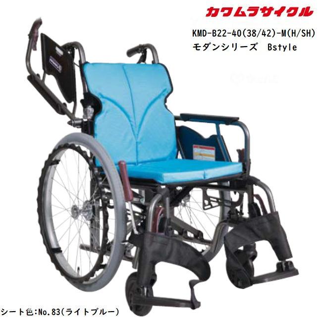 カワムラサイクル 自走用 多機能 ノーパンクタイヤ 車椅子 KMD-B22