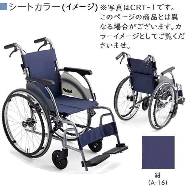 ミキ MiKi 自走型 車いす CRT-1 カルッタ スタンダードタイプ 代引き