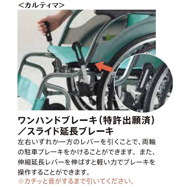 ミキ MiKi 自走型 ノーパンクタイヤ 車いす CRT-5Lo カルティマ 低床