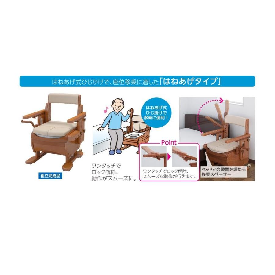 ポータブルトイレ 介護 アロン化成 安寿 家具調トイレ セレクトR ひじ