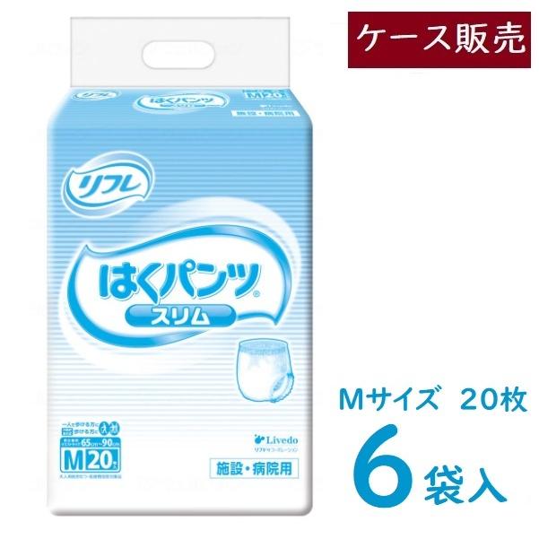 リフレ はくパンツ Mサイズ スリムタイプ ケース販売 6袋入(1袋20枚入)  18194 | エルモア