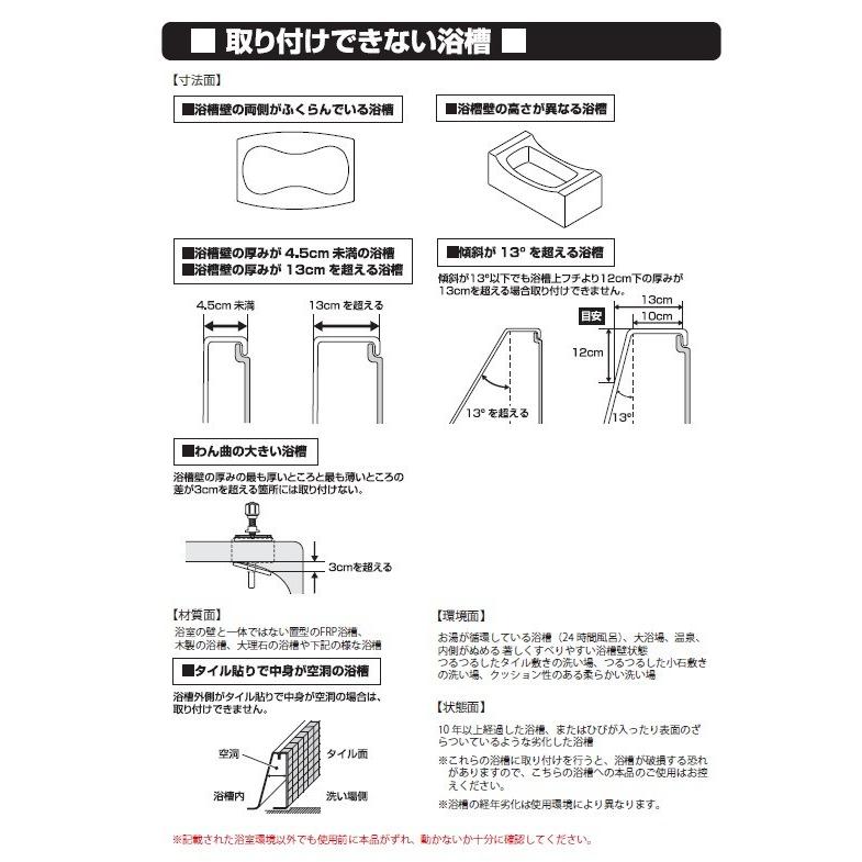 浴槽手すり パナソニック エイジフリー 入浴グリップ ユクリア