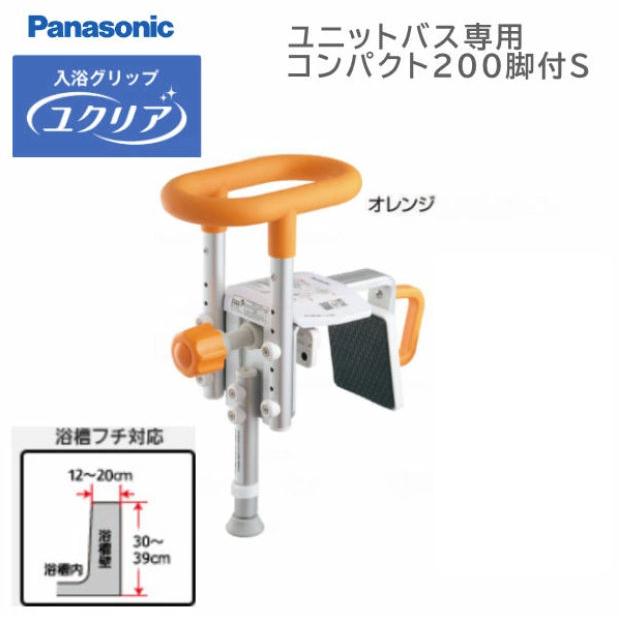 Panasonic 入浴用手すり PN-L12314 在庫限り大特価】浴槽手すり 入浴グリップ[ユクリア] パナソニック