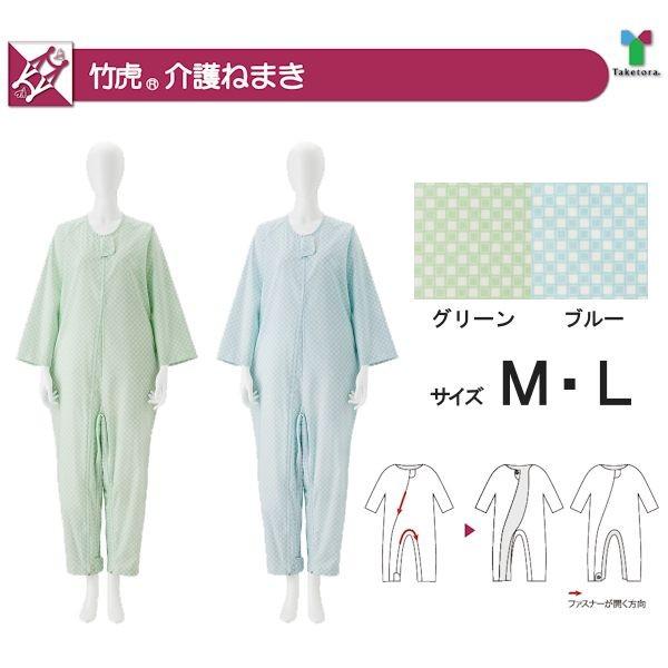 竹虎 介護ねまき Lサイズ 新品未使用 2点セット 介護 パジャマ 竹虎 竹虎介護ねまき 男女兼用 M/L : てらすけ - 通販
