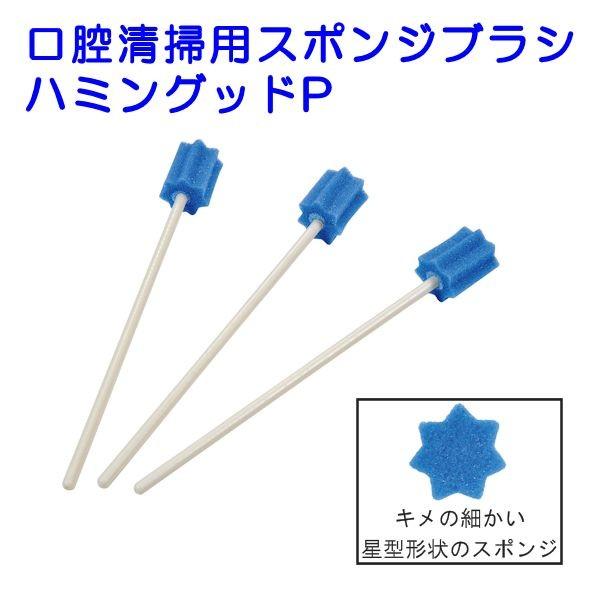 モルテン ハミングッドP 30本 長さ15cm MHGP30 口腔ケア用品 | molten