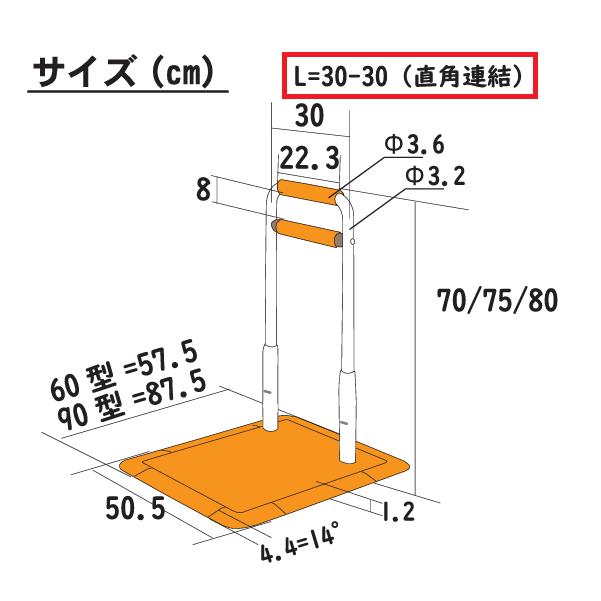 サテライト ふくよく 床置き式手すり 60-L 水回りにもってこい FKB-12