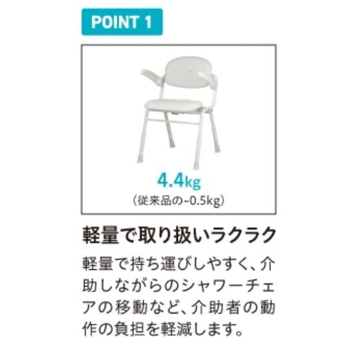 シャワーチェア 幸和製作所 テイコブ ユニプラス ミドルシャワーチェア