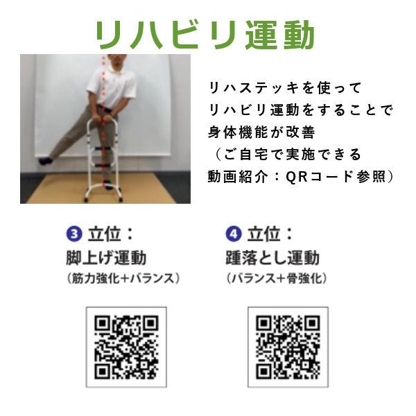 フジホーム リハステッキ サイド 伸縮 4点杖 歩行 立ち座り リハビリ