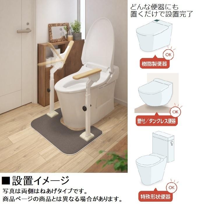 アロン化成 置くだけ 手すり トイレサポート 両側ノーマルタイプ N-T