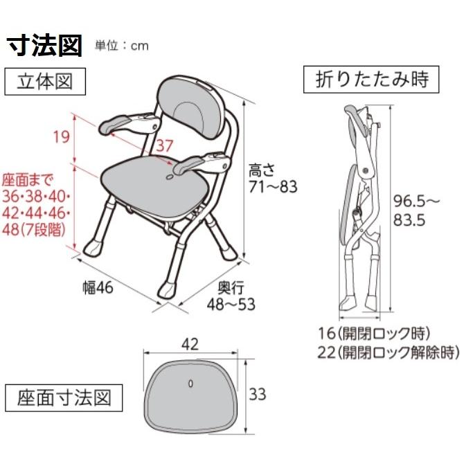 安寿 楽らく開閉シャワーベンチ Sフィット（もちぷる） 536126 : てら