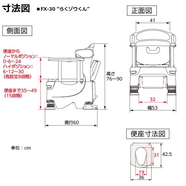 アロン化成 ポータブルトイレ 安寿 ポータブルトイレ FX-30 “らくゾウ