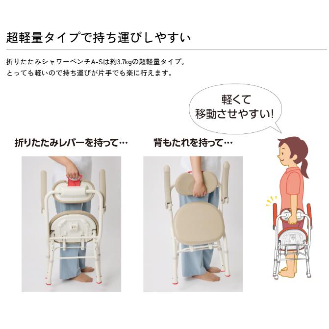 シャワーチェア アロン化成 安寿 折りたたみ シャワーベンチ A-S