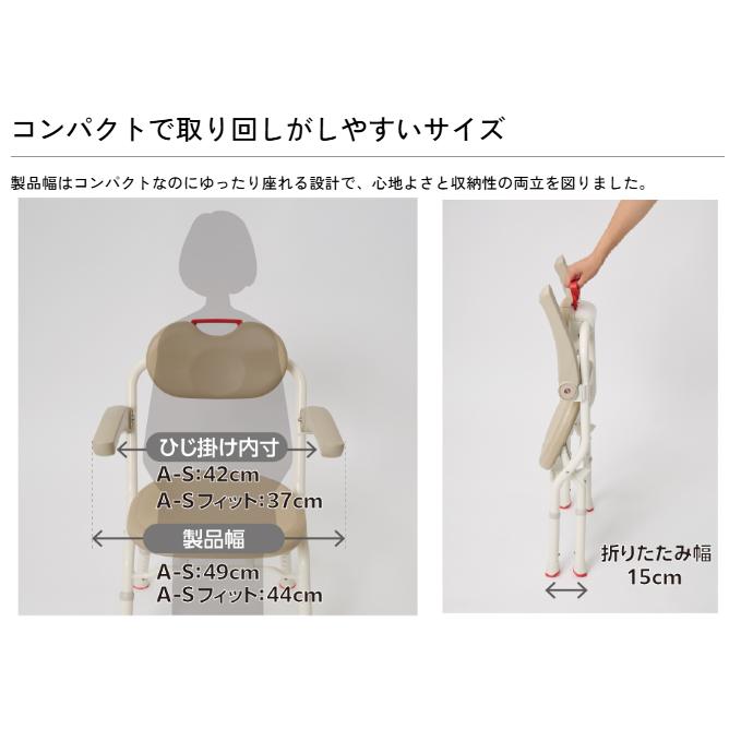 シャワーチェア アロン化成 安寿 折りたたみ シャワーベンチ A-S