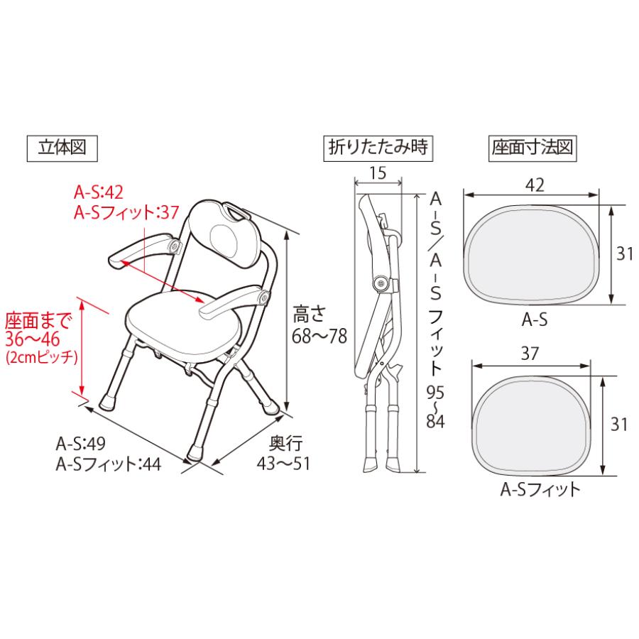 シャワーチェア アロン化成 安寿 折りたたみ シャワーベンチ A-S