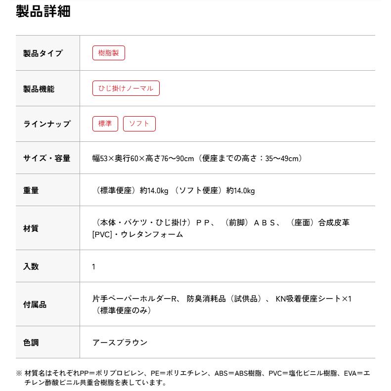 アロン化成 安寿 ポータブルトイレ FX-30 座面付 らくゾウくん 樹脂製トイレ 標準便座 ソフト便座 アースブラウン １台でトイレとして 椅子として 532-980/981_14