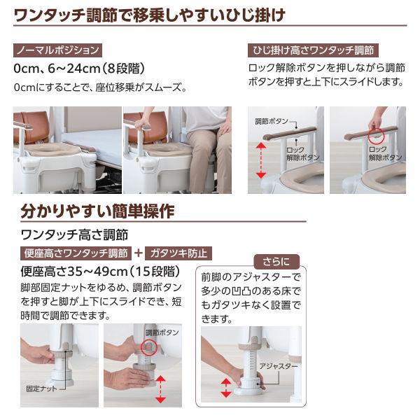 アロン化成 安寿 ポータブルトイレ FX-30 座面付 らくゾウくん 樹脂製トイレ 標準便座 ソフト便座 アースブラウン １台でトイレとして 椅子として 532-980/981_8