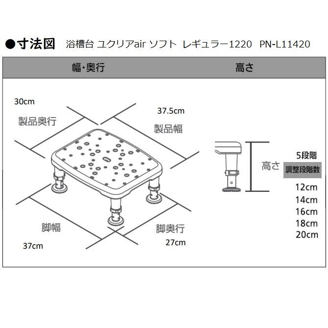 未使用 パナソニック ユクリアAir ソフトタイプ 浴槽台
