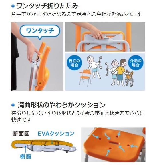 シャワーチェア [ユクリアAir] 背もたれ ひじかけタイプ パナソニック