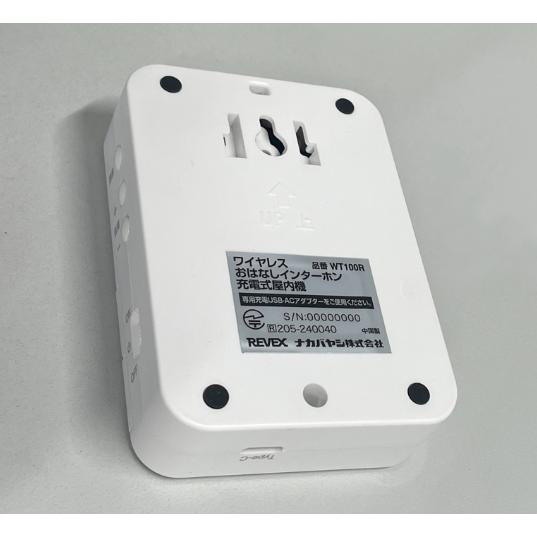 ワイヤレスインターホン ナカバヤシ REVEX リーベックス ワイヤレスおはなしインターホン玄関機+充電式屋内機 WT100RG 配線不要の画像