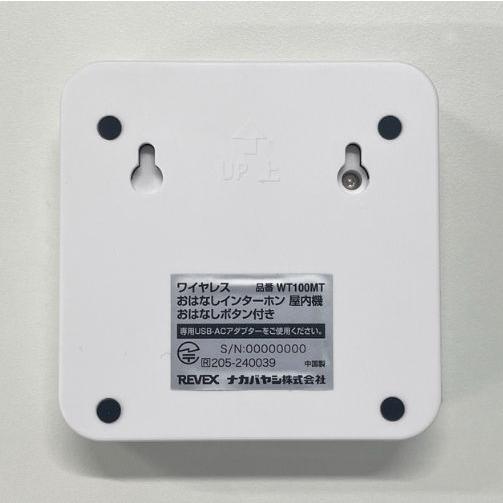 ワイヤレスインターホン ナカバヤシ REVEX リーベックス ワイヤレスおはなしインターホン屋内機+屋内機セット  WT100MTMT 配線不要の画像