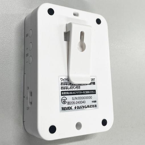 ワイヤレスインターホン ナカバヤシ REVEX リーベックス ワイヤレスおはなしインターホン屋内機+充電式屋内機 WT100RTMT 配線不要の画像