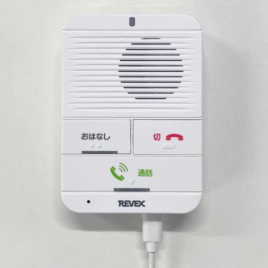 ワイヤレスインターホン ナカバヤシ REVEX リーベックス ワイヤレスおはなしインターホン屋内機+充電式屋内機 WT100RTMT 配線不要の画像