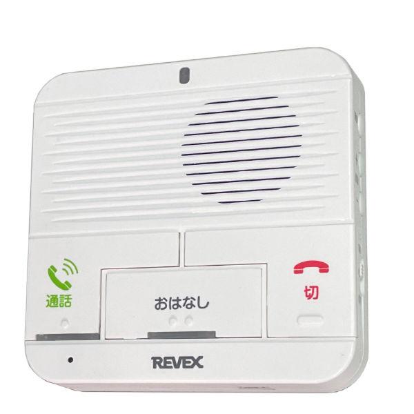 ワイヤレスインターホン ナカバヤシ REVEX リーベックス ワイヤレスおはなしインターホン屋内機+充電式屋内機 WT100RTMT 配線不要の画像