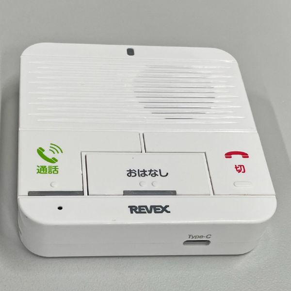ワイヤレスインターホン ナカバヤシ REVEX リーベックス ワイヤレスおはなしインターホン屋内機+充電式屋内機 WT100RTMT 配線不要の画像