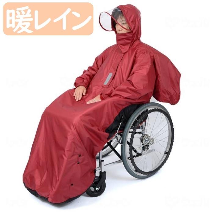 笑和 中綿入りあったか防寒raku暖レイン Sr 500w 収納袋付 サイズm L 雨 寒さ対策に W てらすけ 通販 Yahoo ショッピング