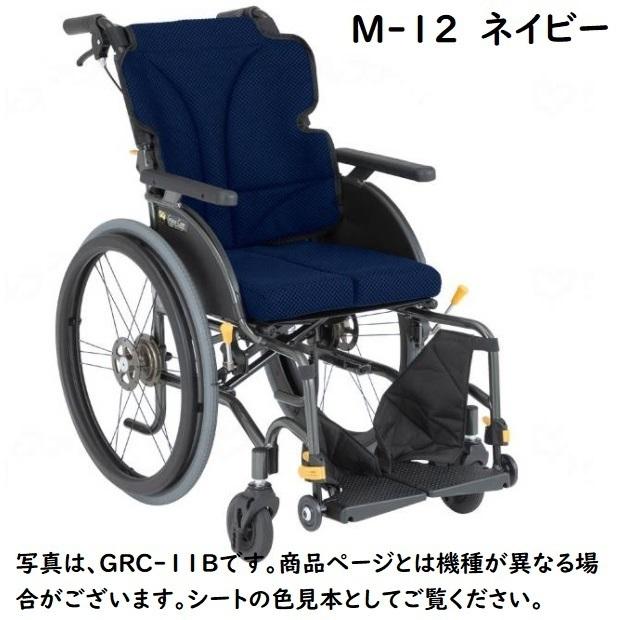 車いす ノーパンクタイヤ 介助式 グレイスコア 松永製作所 GRC-41B