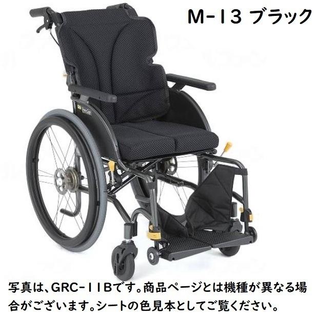 車いす ノーパンクタイヤ 介助式 グレイスコア 松永製作所 GRC-41B