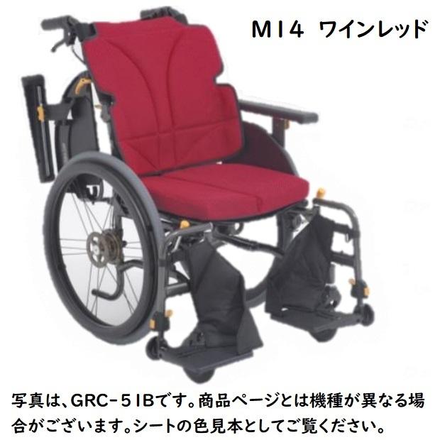松永製作所 介助 多機能 車椅子 ノーパンクタイヤ GRC-41B 車いす ノーパンクタイヤ 介助式 グレイスコア 松永製作所 GRC-41B