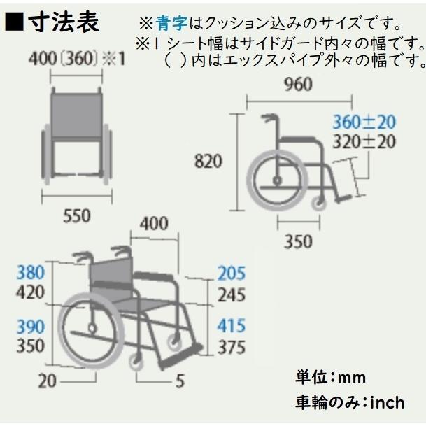 ミキ ミキMIKI カルッタ 自走型車いす CRT-1LoB ノンバックブレーキ 