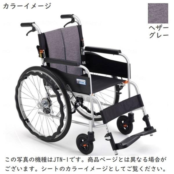 ミキ MIKI サニタリー 車いす ジターンシリーズ シンプルモデル JTN-2