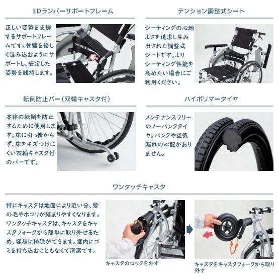 ミキ MiKi 自走型 車いす AFS-22 エアフィッツ スタンダードタイプ