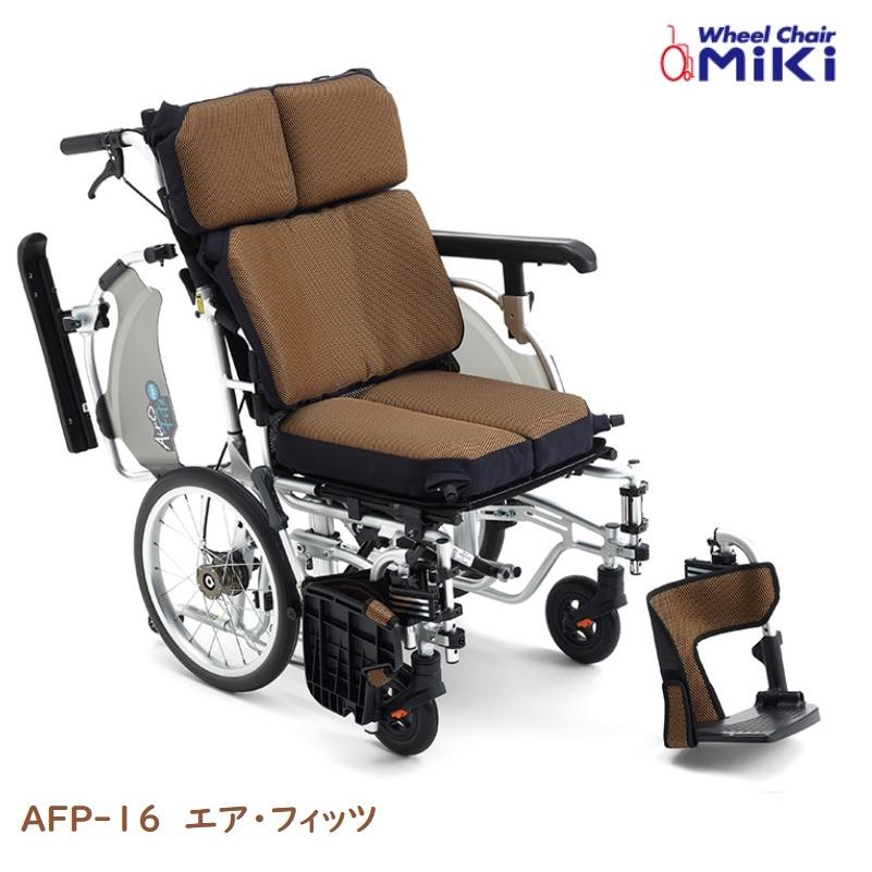 【中古美品】MIKIエアフィッツ・プレミアム16 AFP-16 介助型車椅子 ミキ MiKi 介助型 車いす AFP-16 エアフィッツ プレミアムタイプ